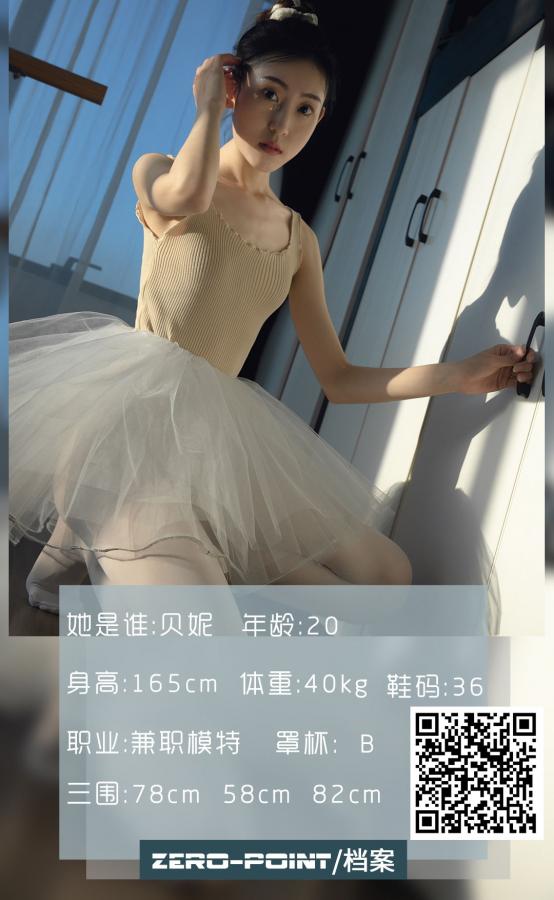 [LD零度] NO.108 贝妮